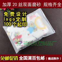 Thickened 20 silk matte zipper bag Clothing packaging bag Plastic bag sealed clothing packaging bag spot wholesale custom
