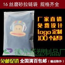16 silk EVA clothing frosted packaging bag Self-sealing zipper bag packaging clothes packaging plastic bag logo customization