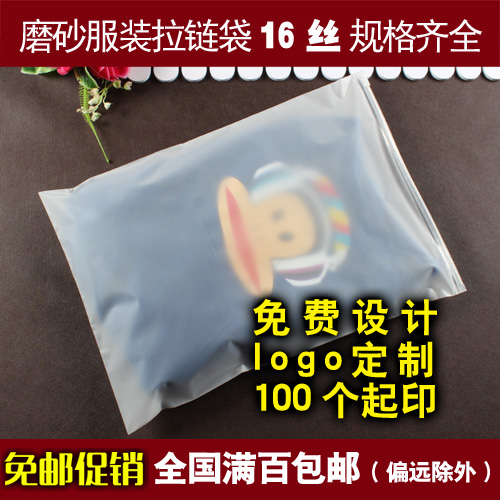 Clothing Packing Bag Laced Bag Spring Autumn Clothing Plastic Frosted Bag 30 * 40 clothes self-styling bag set for LOGO spot