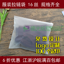 Clothing packaging bag thickened clip chain frosted zipper bag Plastic bag sealed transparent clothing bag horizontal version horizontal