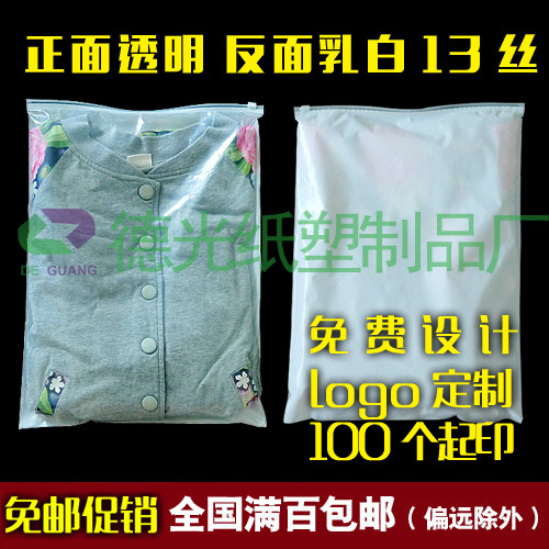 13 silk transparent milky white clothing packaging bags clothing zipper bags clothing packaging plastic bags wholesale logo customization