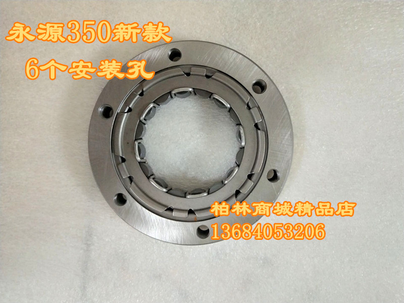 Yongyuan 350 Beyond the clutch small ninja 400 locomotive starts the disc treasure carving body motor to start the isolator
