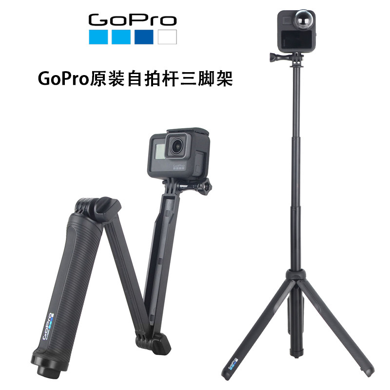 GoPro10 9 8 7 6 max original Flapper Rod Tripod Handheld Pole Triple-Fold Rod Ski Diving Accessory
