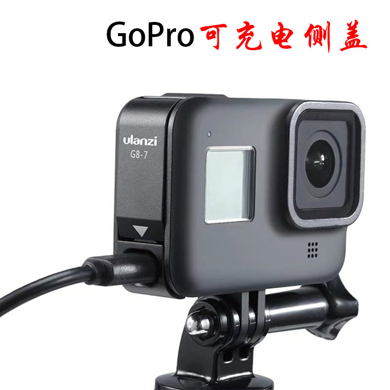 GoPro8 metal battery back cover drilling charging side cover opening while charging charging rod handle dog 8 accessories