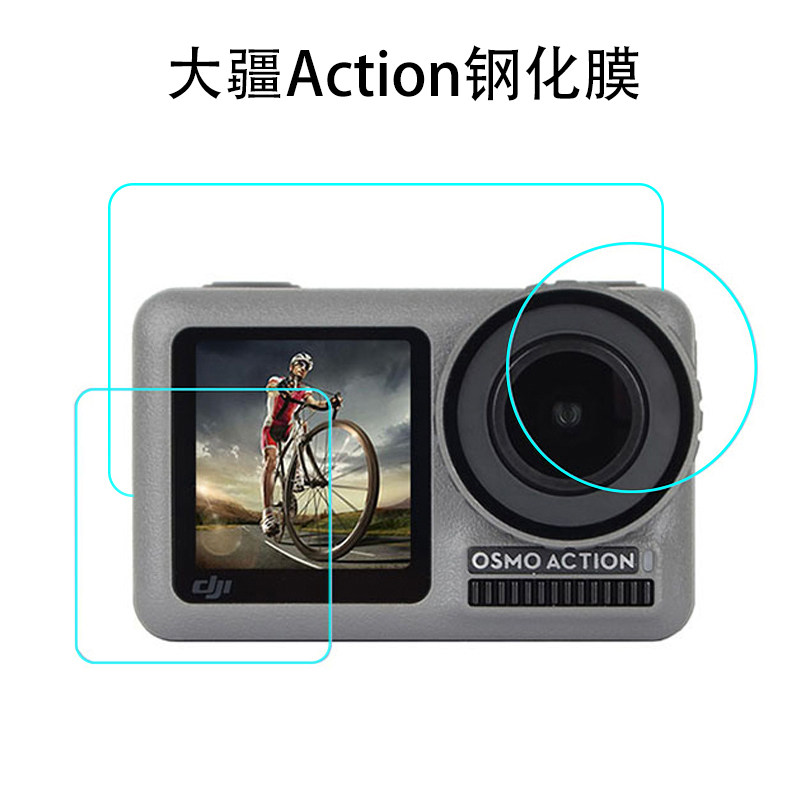 Tempered film DJI Osmo Action lens display screen film screen protector Lingmou camera accessories