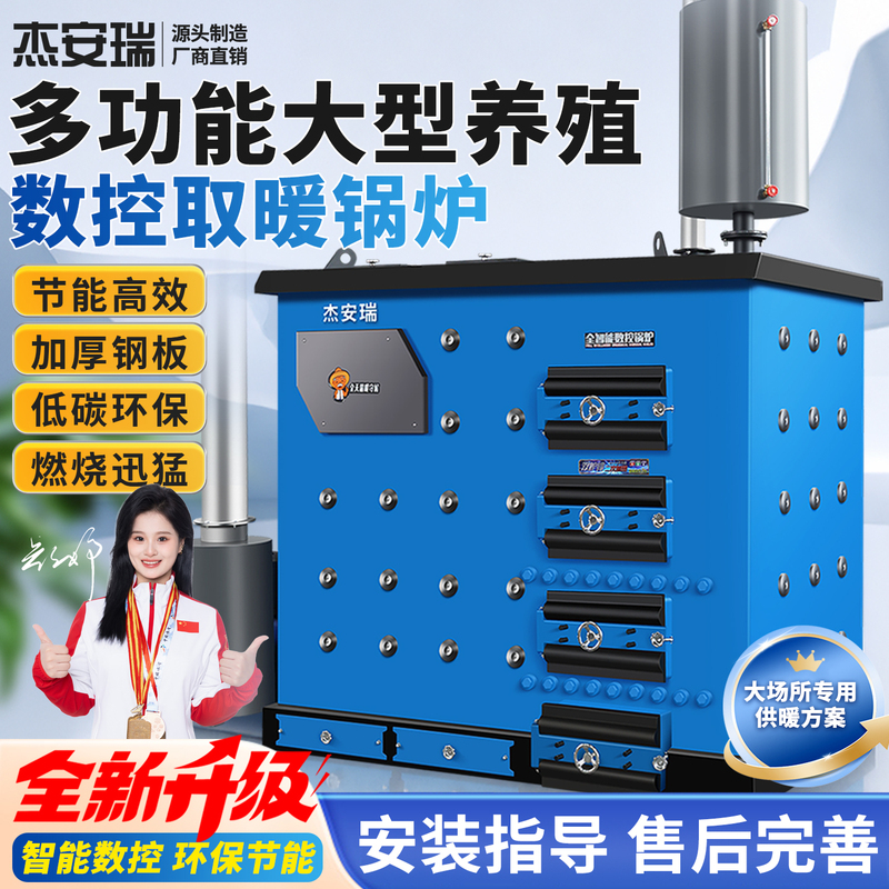 New Type of Rural Household Cnc Boiler, Coal-Fired, Electric, Diesel, for Breeding, Environmentally Friendly, Water Heating, Household Energy-Saving, Large Commercial Boiler New Type of Rural Household Cnc Boiler, Coal-Fired, Electric, Diesel, for Breeding, Environmentally Friendly, Water Heating, Household Energy-Saving, Large Commercial Boiler