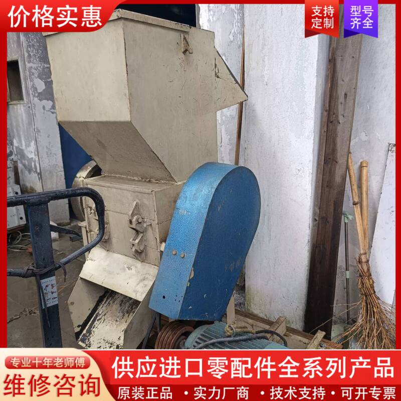 Negotiable Price for Model 500 Crusher, 11Kw, the Overall Condition of the Machine Is Still Good, the Outer Shell Has Some Wear and Tear.