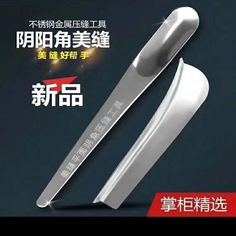 Beauty Seaming Agent Yin & Yang Angle Construction Tool Full Suit Themeber Wall Tile Floor Tiles Hook-filled Stainless Steel Pressure Stitchers