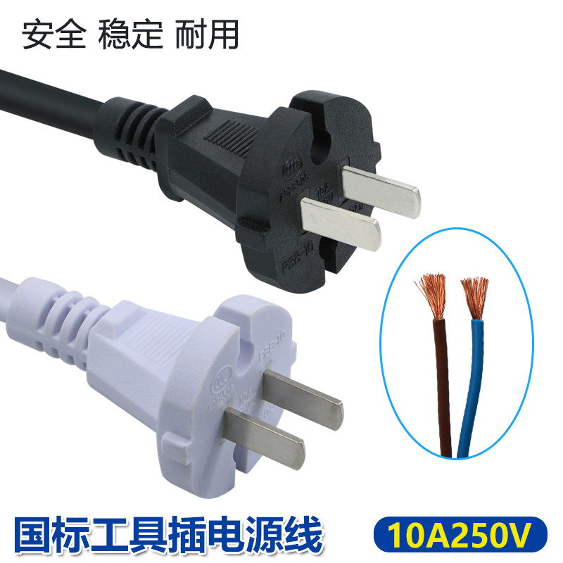 Power tool plug wire 2-core power cord two holes two high-power machines 1 5 square meters 3 meters