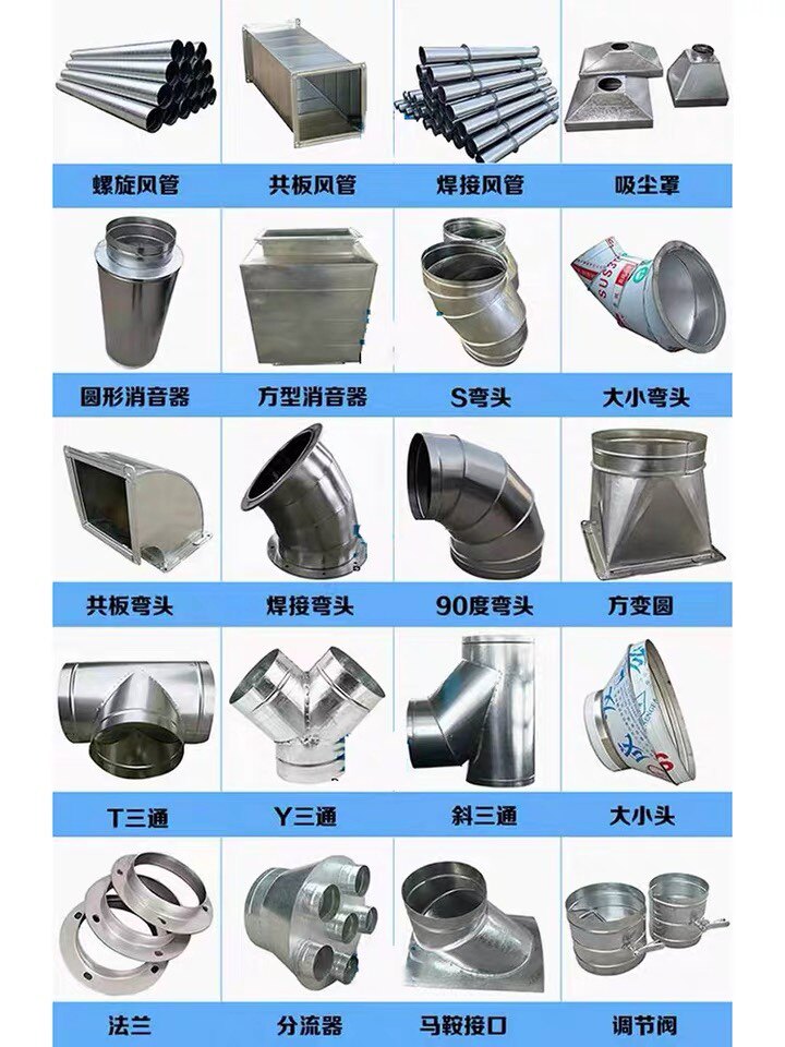 江苏扬州风管加工厂