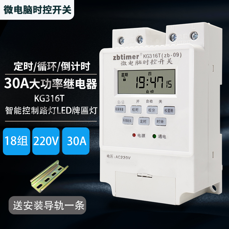 Microcomputer time control switch KG316T street light timing switch advertising light box time controller timer 30A