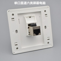  Single-port straight-through six types of shielded network cable socket 86 Gigabit computer module network extension docking double-pass head panel