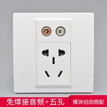 Five-hole power supply with red and white AV audio socket 5-hole plus RCA solder-free wire double lotus hole audio 86 type panel