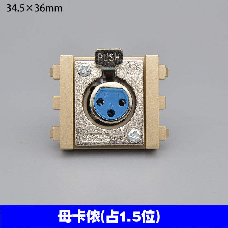 Golden 128 type mother Lennon mic socket module big three-core microphone welding mother carnon audio panel module