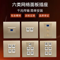 Champagne color Category 6 computer socket 86 type single and double four-port network cable fiber optic Gigabit network speed CAT6 Gigabit network port