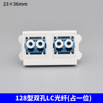 Dual-port LC fiber optic module type 128 contains 2 flange network optical fiber broadband adapter coupler socket interfaces