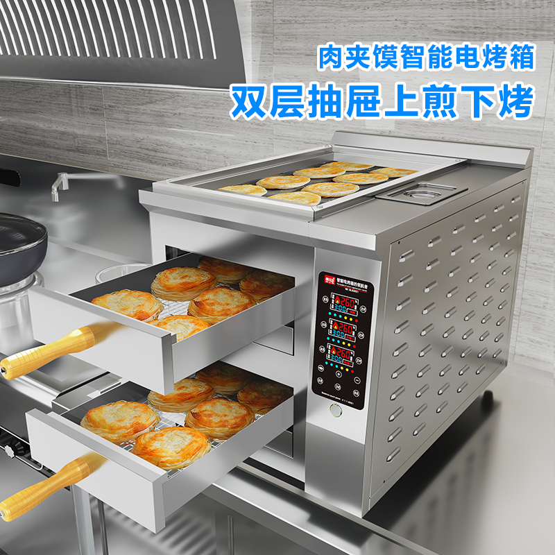 潼关肉夹馍 肉夾饃 电烤箱 烤炉オーブンレンジ 焙力士肉夹馍烤箱老潼关烧烤炉商用大容量烧饼烤炉驴肉火烧烤饼机