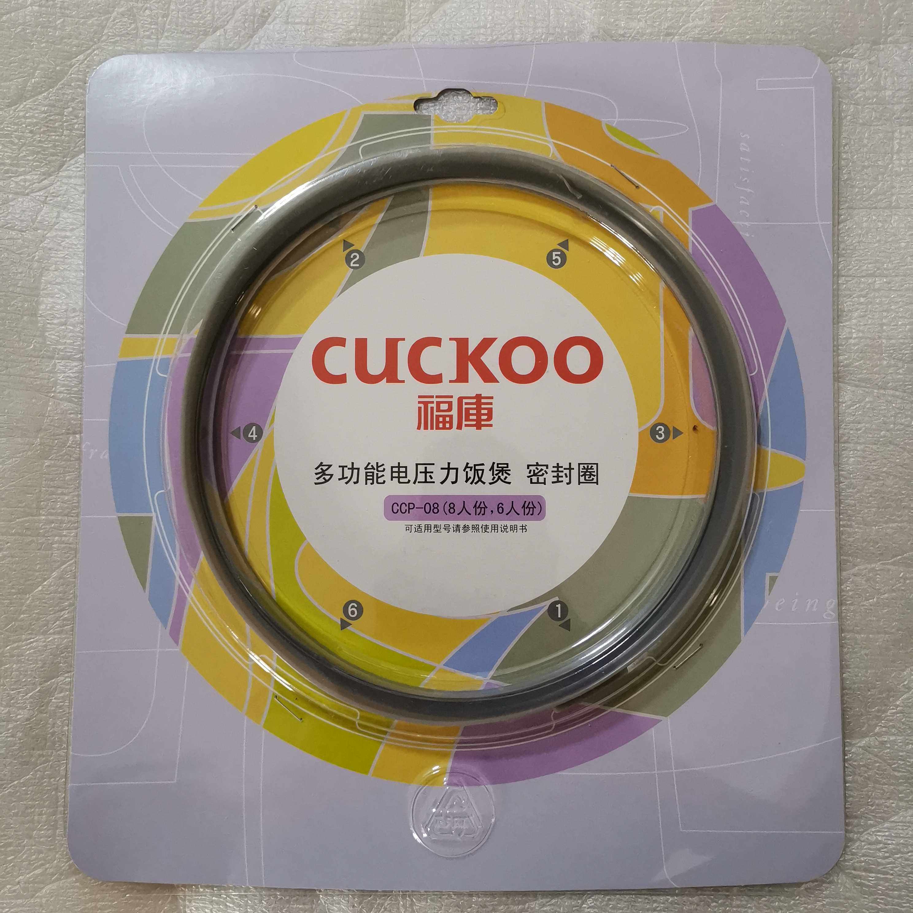 Fuqua rice cooker sealing ring fak0851fr fak0831fw ft0822fr fa0811fp f0811f