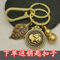 2021 zodiac gourd keychain pendant car brass overnight fortune gourd pure copper