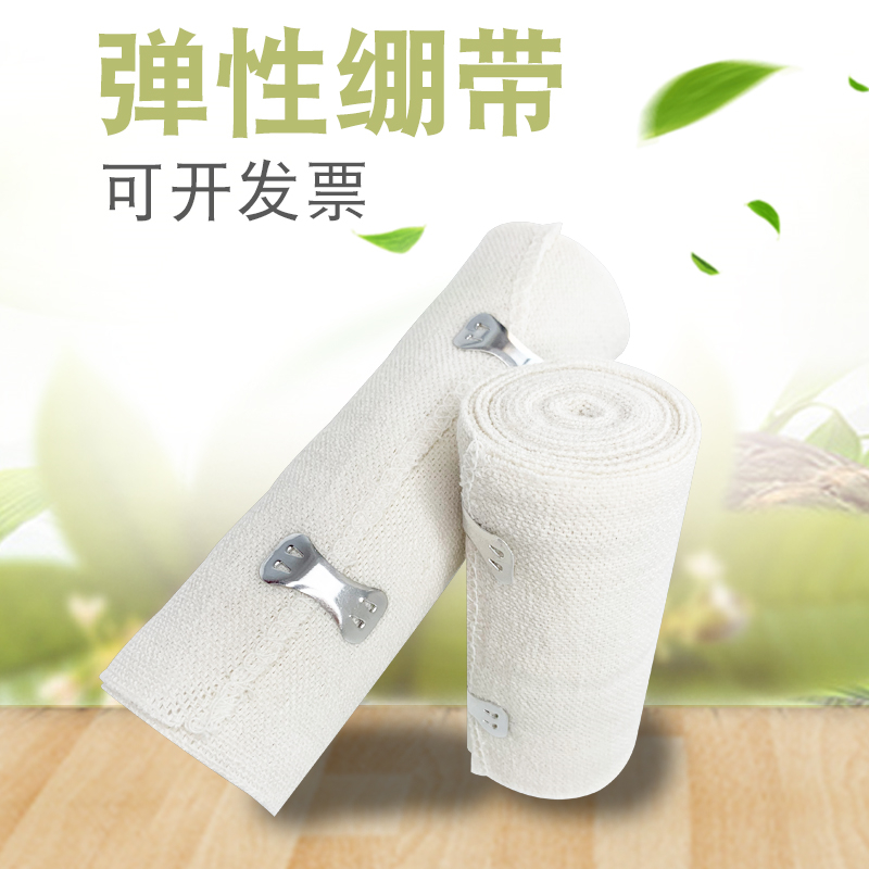 Elastic bandage elastic bandage pure cotton breathable Sport beauty beam belly slim fit fixing strap pressurised dressing bandage-Taobao