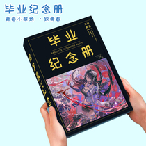 Collapse Star Dome Railway Huangquans new primary school student sixth grade girl classmate record junior high school graduation album loose leaf