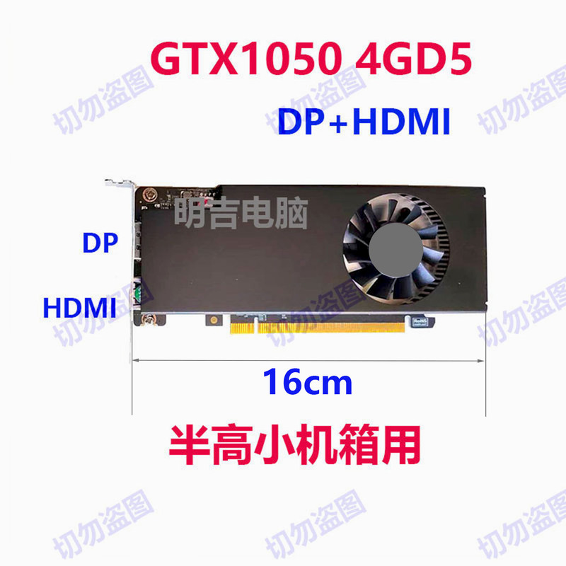 Brand New Gtx1050 4g D5 High-Definition HDMI Graphics Card 4K Dp Desktop Half-Height Small Case Gaming Gtx750Ti Brand New Gtx1050 4g D5 High-Definition HDMI Graphics Card 4K Dp Desktop Half-Height Small Case Gaming Gtx750Ti
