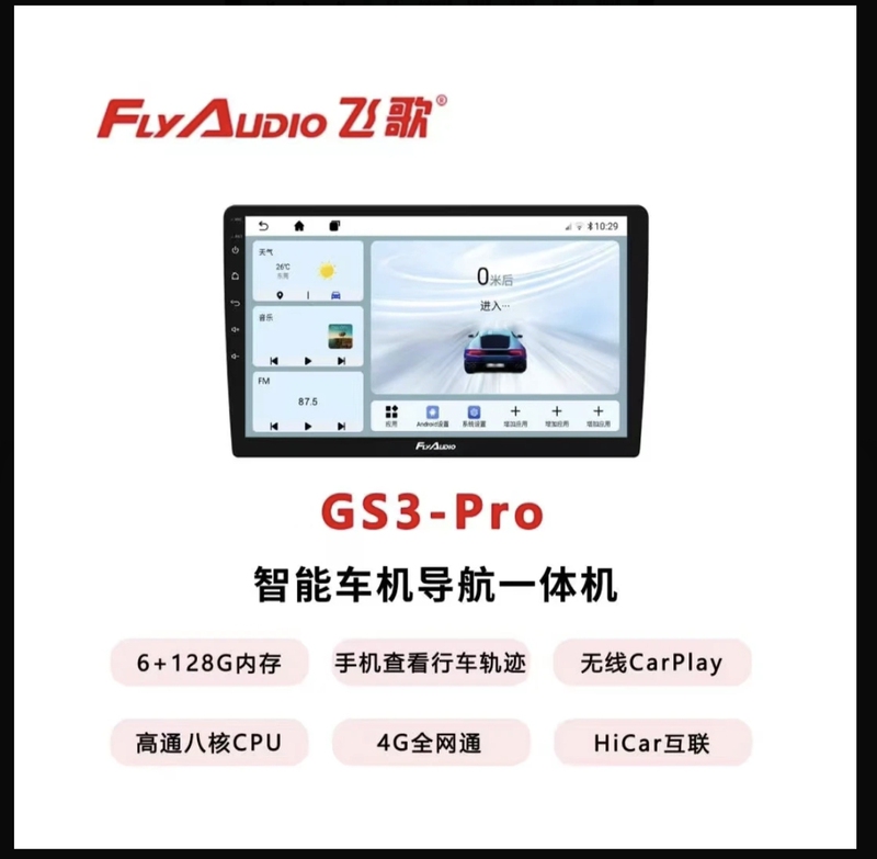 Feige Gs3 Smart Android Large-Screen Navigation Car Central Control 360 Panoramic Reversing Image Carplay All-In-One Device