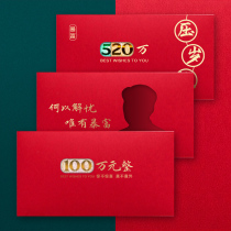 2022 Tiger Spring Festival New Year New Years money Red Red creative personality hollow yi bai 1 million yuan li shi feng