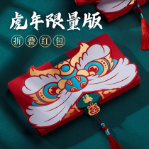 2022 Tiger New Year Personality Creative New Year New Years Eve money increased red envelope bag confession birthday folding profit seal