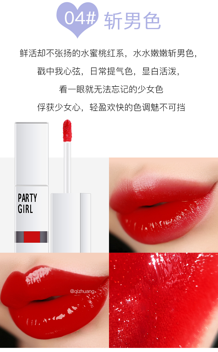 INS Super Fire Korea Water Mirror Moisturising Lip Glaze Lipstick Lasting Non-stick Cup Non-mark Lip Gloss Lip Gloss Set 	son bóng romand màu 04