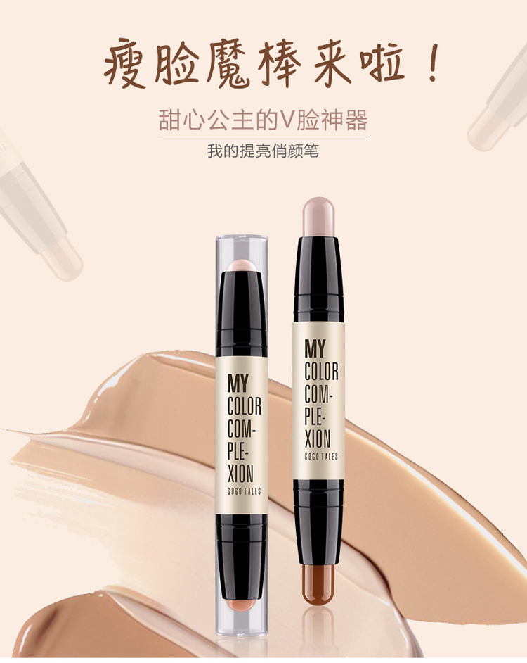 Bóng hai màu hai đầu cao bóng sửa chữa năng lực bóng thanh sáng sáng nằm ngòi bút âm thanh nổi V mặt mũi sửa bóng một mặt hai màu phan bat sang
