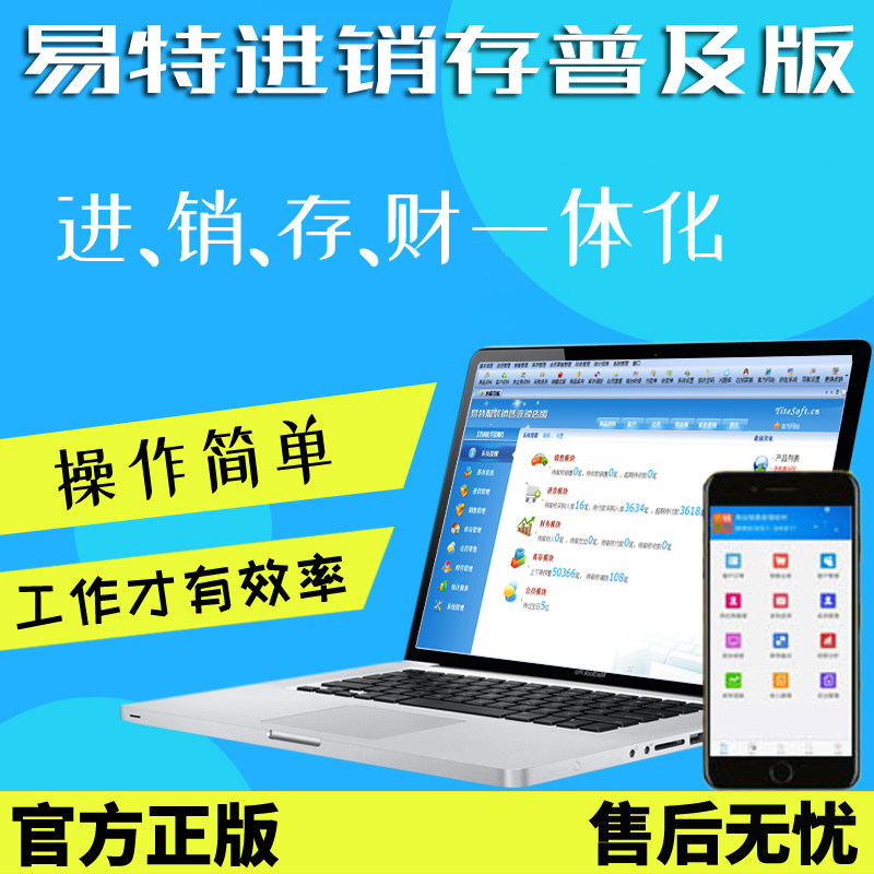 Easy-to-pin deposit and popular version procurement of import and goods sales access library software trade inventory management support mobile phone version