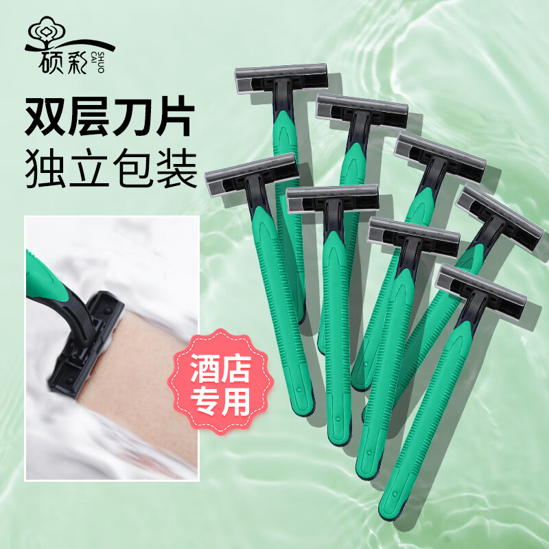 Five-Star Hotel Disposable Razors, Individually Packaged Men's Razors, Wholesale for Hotel Bath Centers Five-Star Hotel Disposable Razors, Individually Packaged Men's Razors, Wholesale for Hotel Bath Centers