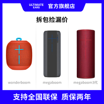 Распаковывая и осушить UE wonderboom megaboom3 generation boom3 generation Bluetooth портативная акустика без