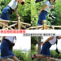SLR camera fixed belt Outdoor photography mountaineering belt Cycling fanny pack belt Digital photography equipment accessories