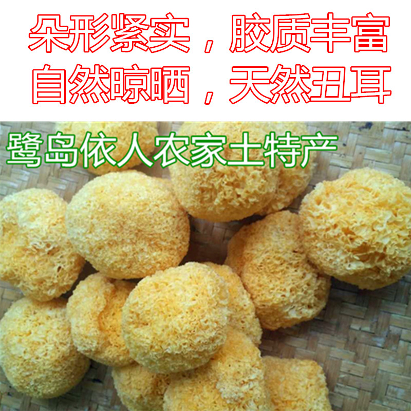 Fujian Gutian specialty dry goods premium white fungus tremella white fungus snow fungus ugly ear glutinous ear golden white fungus sulfur-free 250g - Taobao