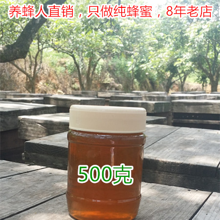 Ludao Yiren pure natural soil wild honey 500g longan flower honey farm self-produced and sold longan honey