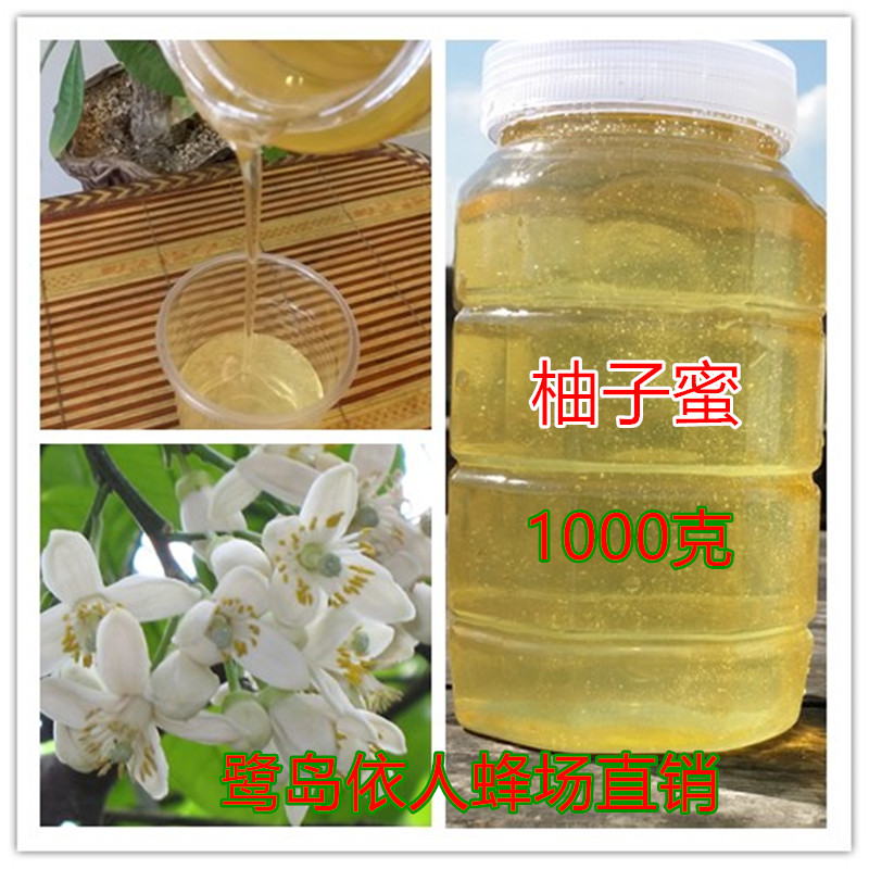 Beekeepers' self-produced and sold pure natural farm honey without addition and without concentration Zhangzhou Pinghe grapefruit honey 1000g