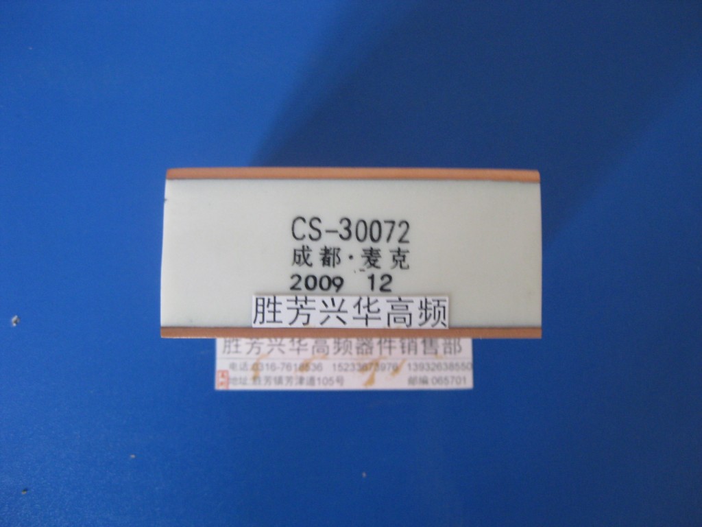 CS-30072 0 75UF 500V Solid State High Frequency Tank Resonant Water Cooling Capacitor High Frequency Machine Accessories