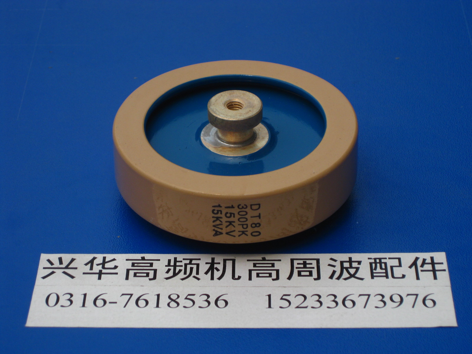 300PK 300PK 15KV 15KVA 300P 15KVA 300PF High frequency machine High-week wave high-pressure ceramic capacitive diameter 80mm