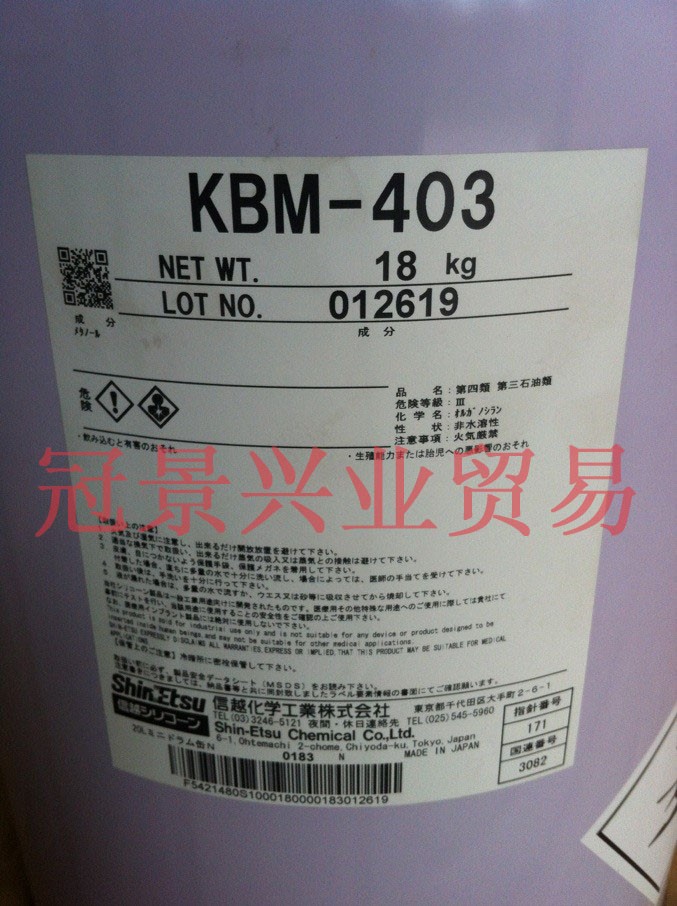 Imported Japan Shintoyue KBM403 silane coupling agent