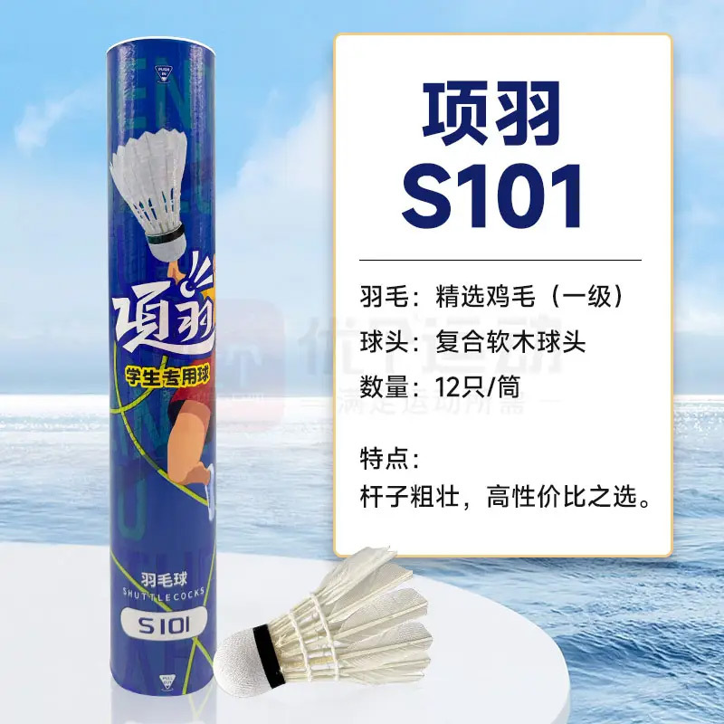Youge Xiangyu Badminton Feather Shuttlecock with Full Round Feather Surface, Sturdy Shaft, Composite Cork Head, Specialized Training Ball