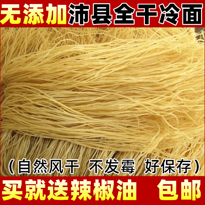 Zhengzong Xuzhou Pei County Special Property Bulk Quandry Cold noodles Line North Korea Cold noodles Cold Noodles Hot noodles
