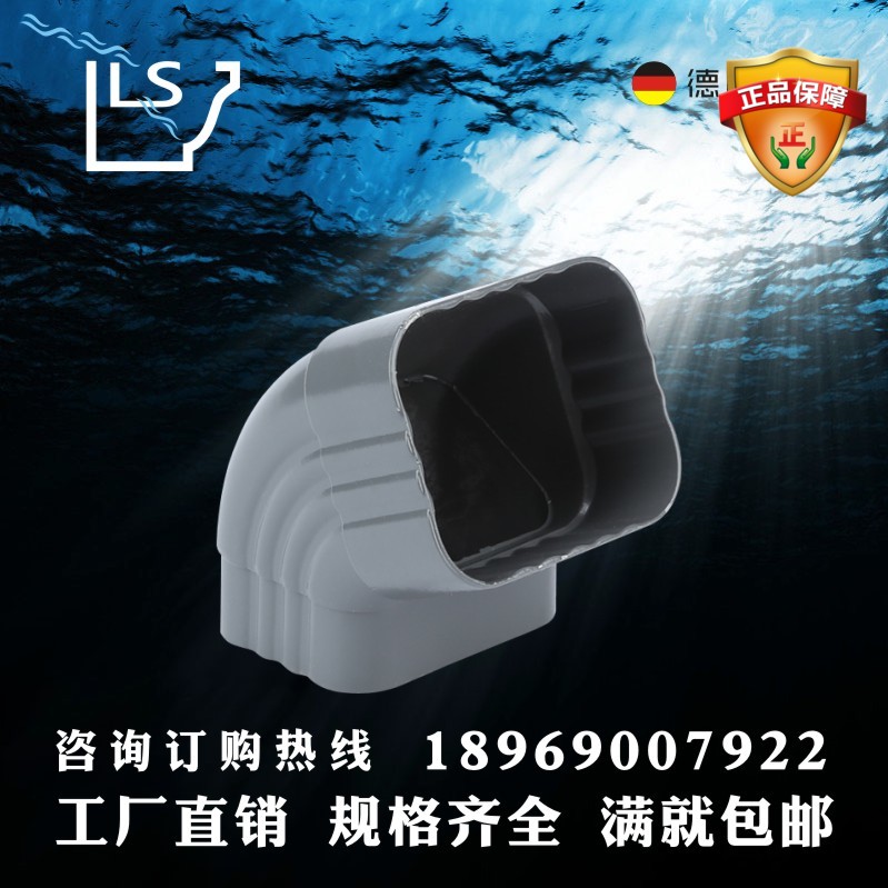 Guangu rain tank Tiangu Aluminum alloy elbow drainage pipe 65 degrees bending low price hot sales