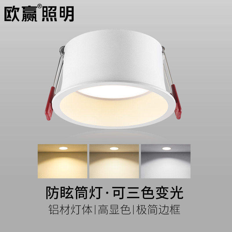 Eurowin Lighting Anti-glare Drum Light Led Home Flush Mounted Boreholes 7 5 Ceiling Lights Genguan Gangway Dongle Light Narrow Rims