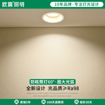 O win lighting tube lamps lid embedded smallpox lamp living room 7 5cm kitchen corridor aisle punk lamp 5020