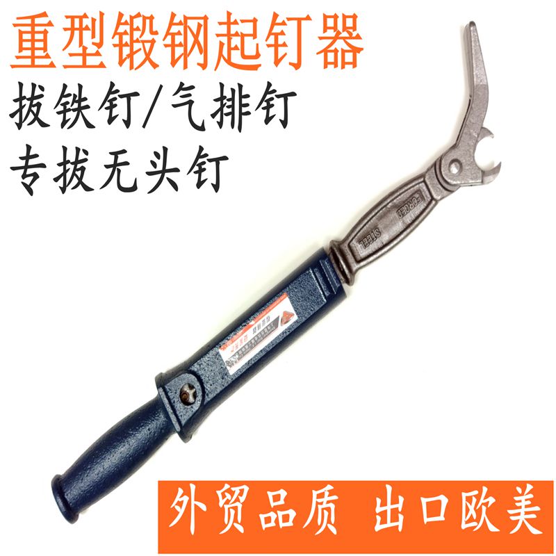 Carpenter unpacking pliers nail lifter pulling foreign nail forging pulling nail pliers manual unpacking tool wood unpacking tool