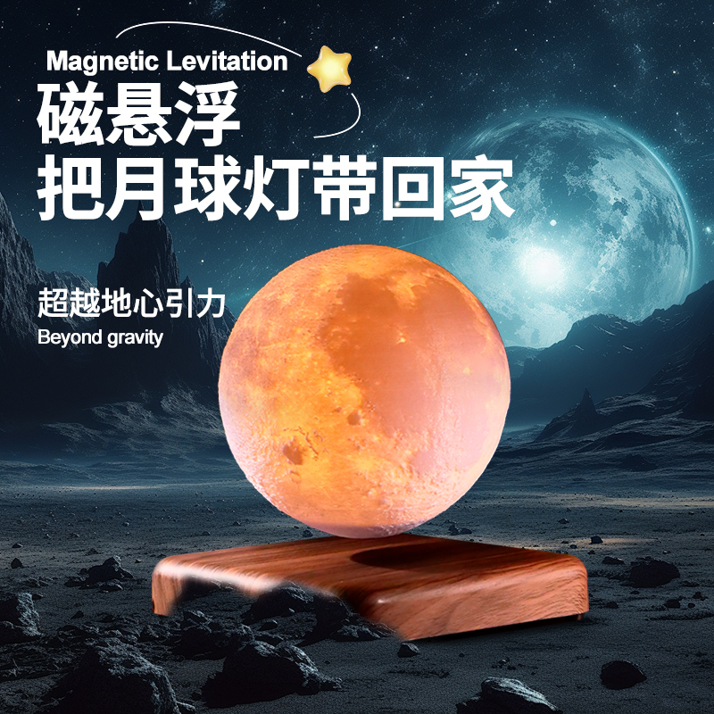 Magnetic Levitation Moon Lamp, Romantic Night Light, Atmosphere Decoration, 3D Moon Lamp, High-End 520 Gift for Men and Women
