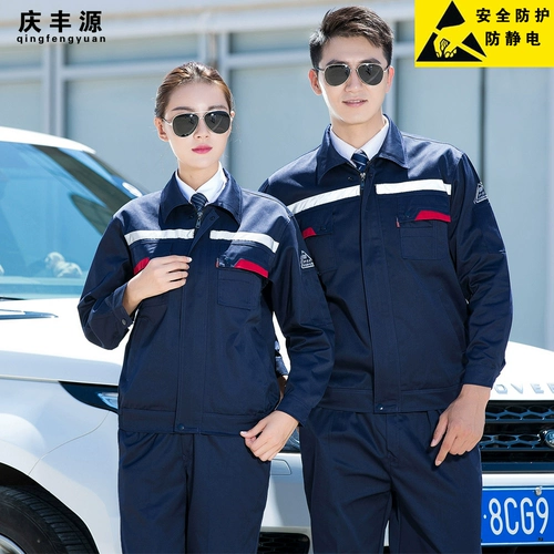 Весна и осенью -насыщенная антистатическая рабочая одежда Электронная электронная электронная электронная завода нефтяная нефтехимическая газовая станция работники трудовых рабочих