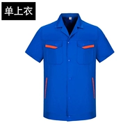 Сокровище синий (одиночный топ)